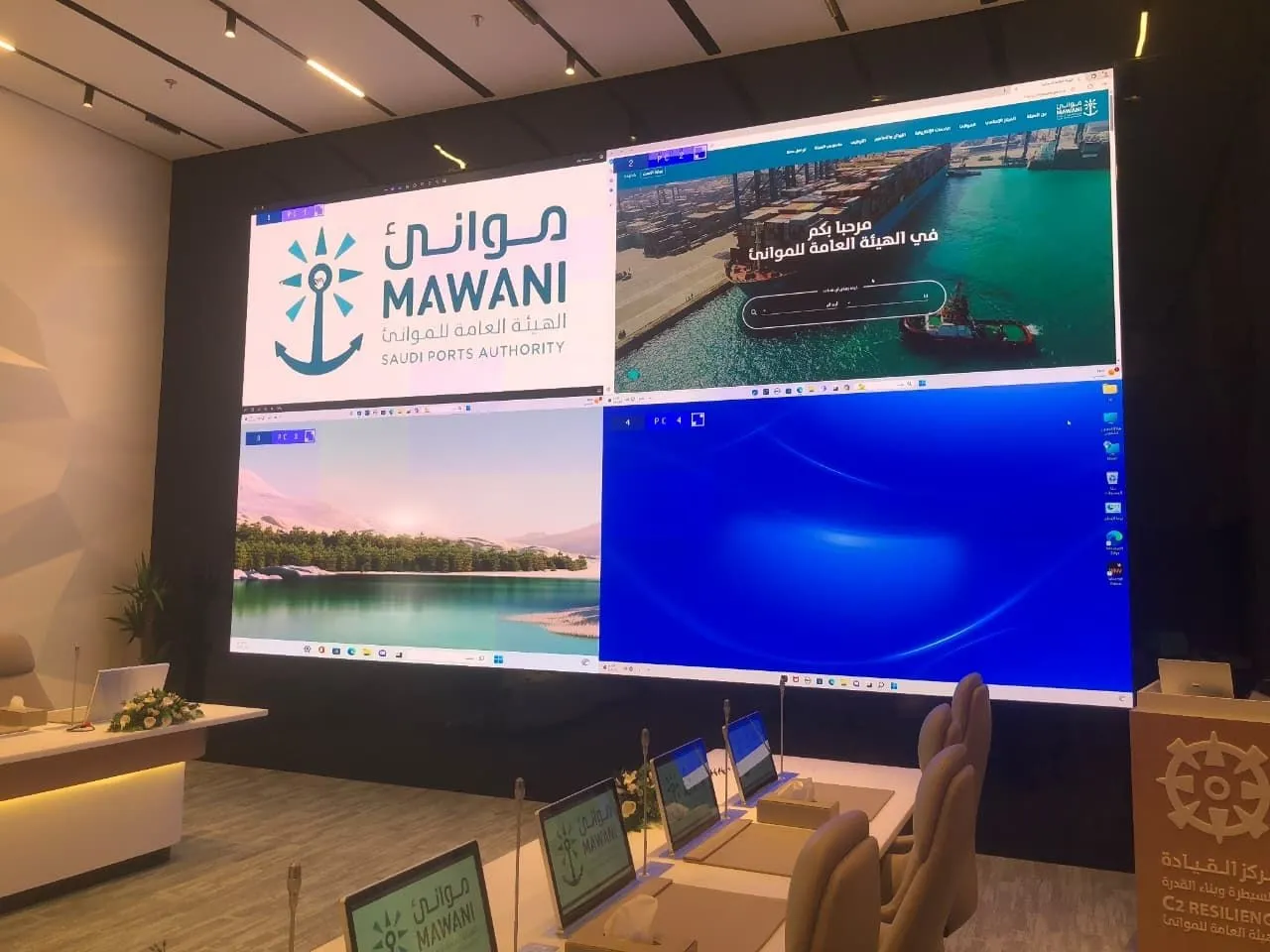 LED wall showing Mawani content above a lectern in the C2 Resilience centre